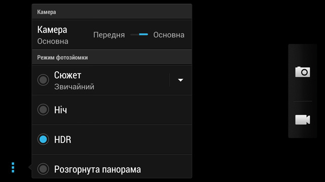 Марафон HTC One, тур 5: режимы фотосъемки (панорамы, HDR, фильтры)