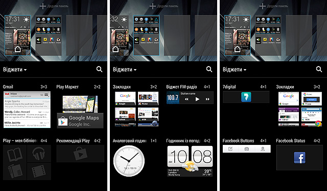 Марафон HTC One, тур 2: рабочий стол, приложения, экран блокировки-2