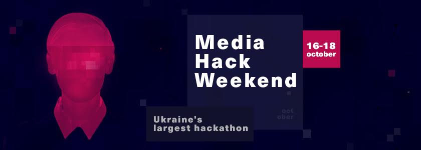 16-18 октября состоится самый масштабный хакатон в Украине – Media Hack Weekend
