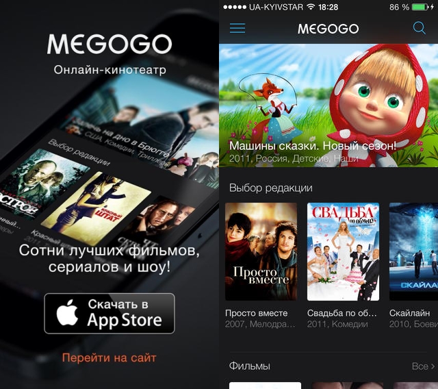 iOS-версия приложения онлайн-кинотеатра Megogo-2