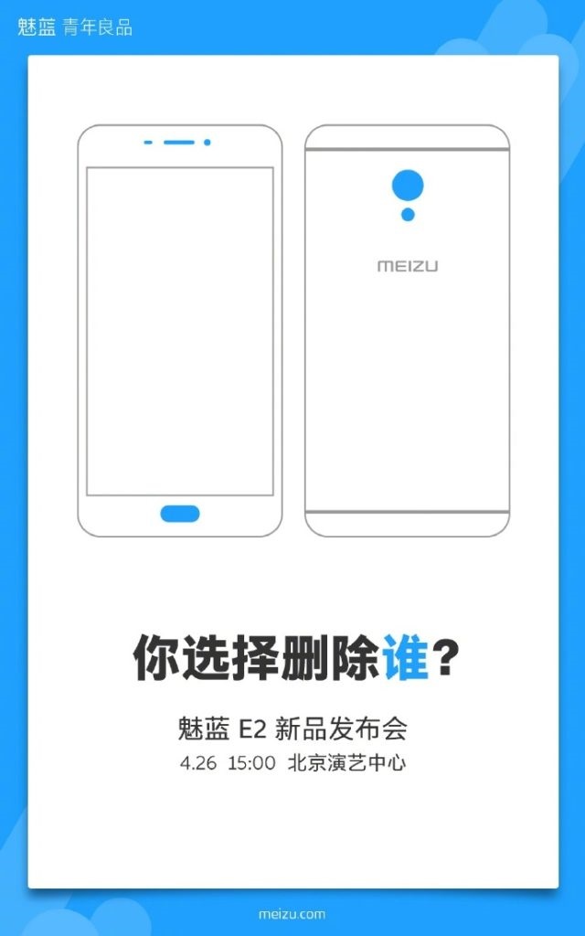 meizu-e2-launch.jpg