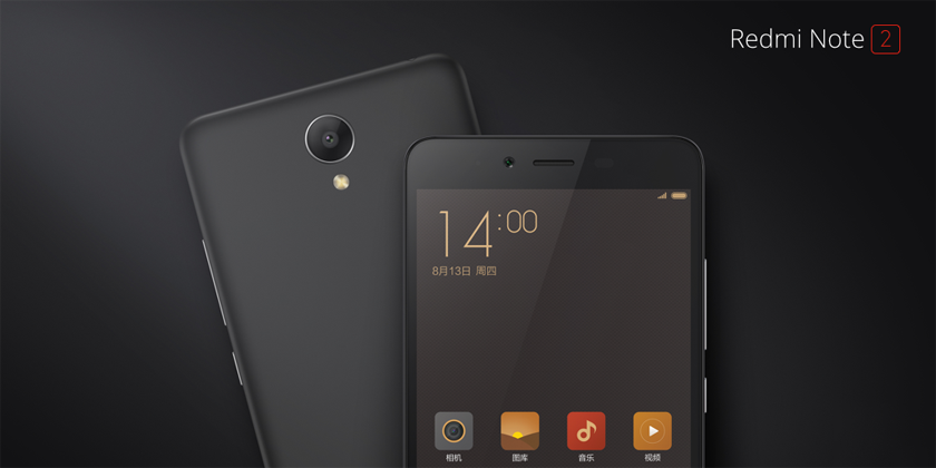 Xiaomi представила 5.5-дюймовый Redmi Note 2 и новую оболочку MIUI 7