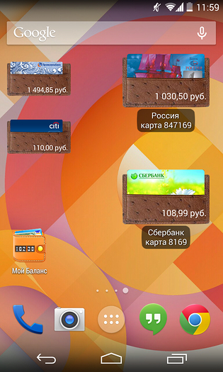 Обзор финансового приложения «Мой баланс» для Android-7