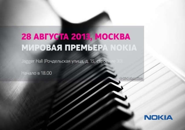 Nokia рассылает приглашение на мировую премьеру 28 августа