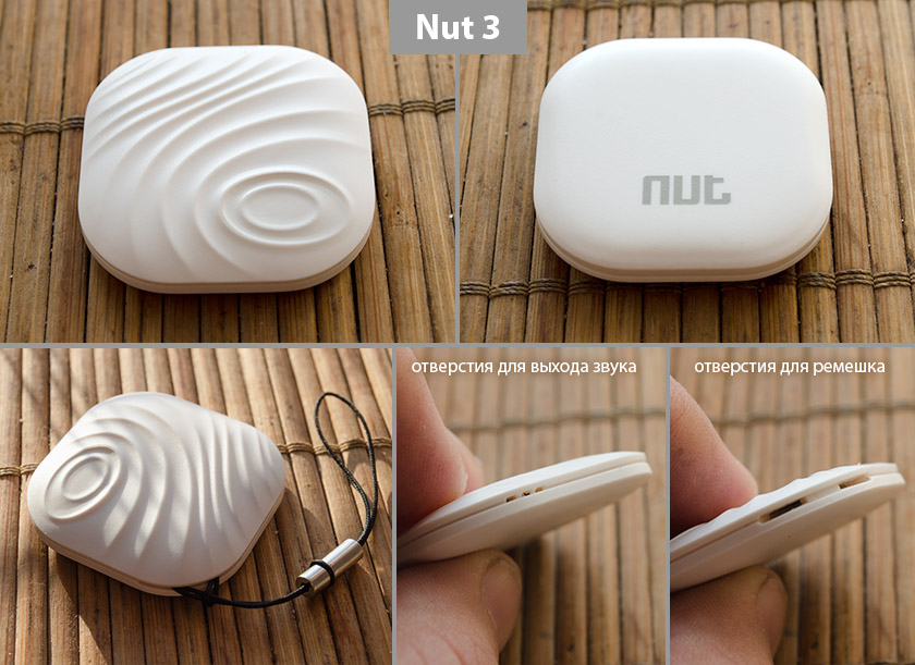 Обзор Bluetooth-трекеров Nut: всё под контролем-9