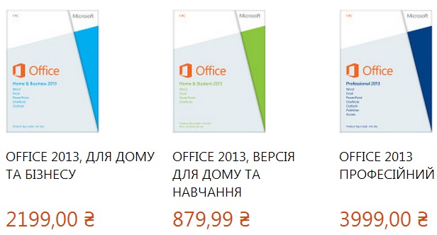 Начались украинские продажи коробочной версии Office 2013. Без дисков и дорого.-2