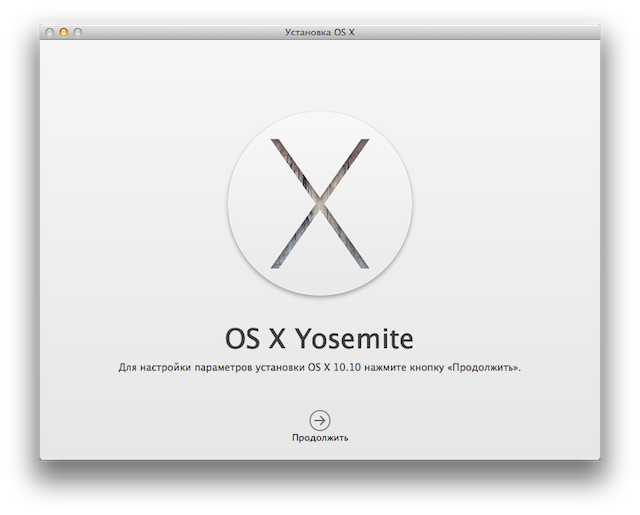 Записки маковода: обзор OS X 10.10 Yosemite-2