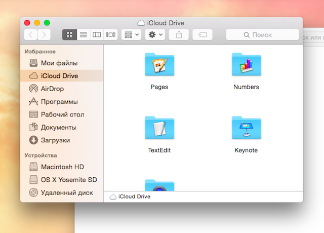 Записки маковода: обзор OS X 10.10 Yosemite-13