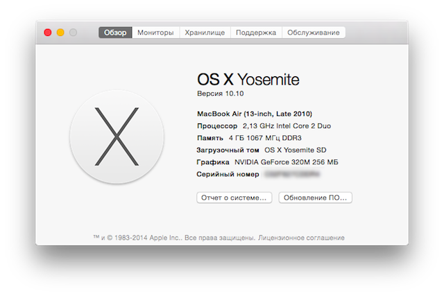 Записки маковода: обзор OS X 10.10 Yosemite-20