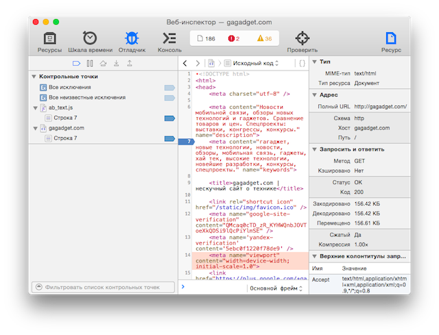 Записки маковода: обзор OS X 10.10 Yosemite-65