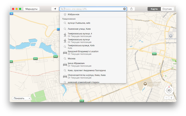 Записки маковода: обзор OS X 10.10 Yosemite-71