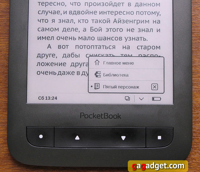 Обзор ридера PocketBook Basic Touch (PocketBook 624)-19