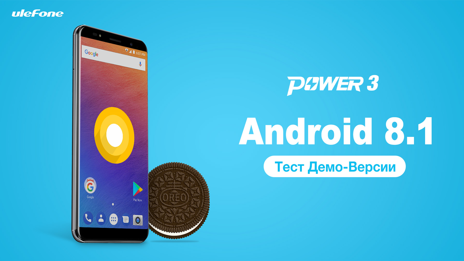 Тест демоверсии ОС Android 8.1 на Ulefone Power 3