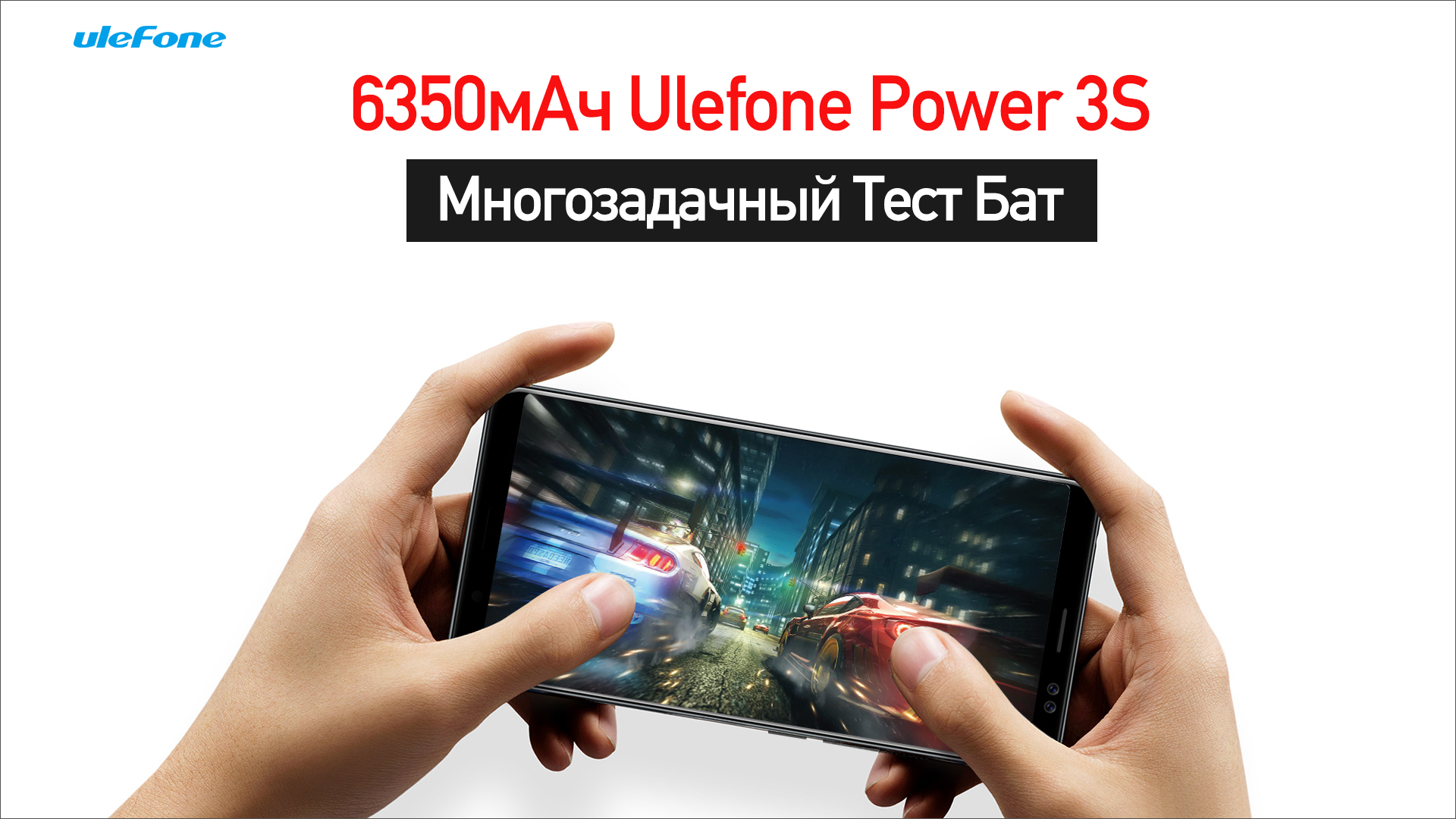 Многофункциональный тест батареи смартфона Ulefone Power 3S