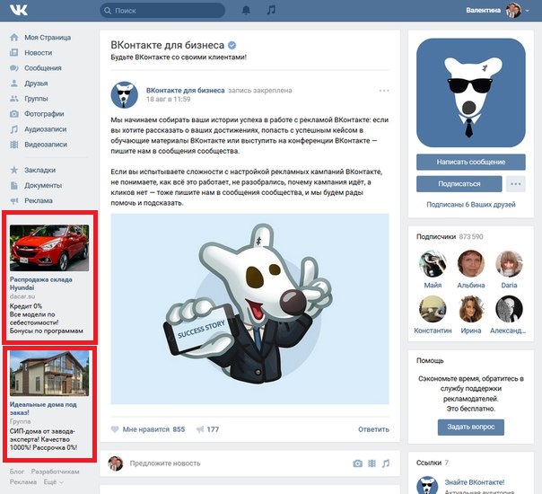 Как отключить рекламу в ВКонтакте