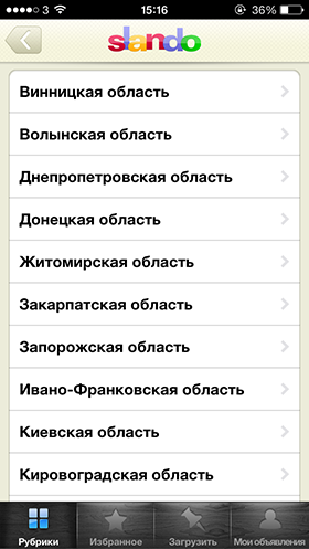 Обзор официального клиента Slando.ua для iOS и Android-5