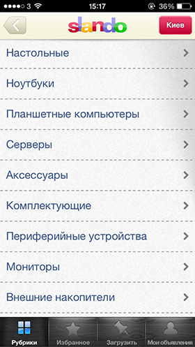 Обзор официального клиента Slando.ua для iOS и Android-7