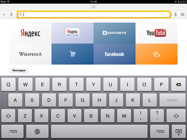 Приложения для iOS: Обзор Яндекс.Браузер для iPad-3