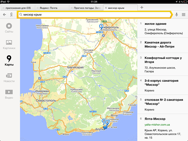 Приложения для iOS: Обзор Яндекс.Браузер для iPad-13