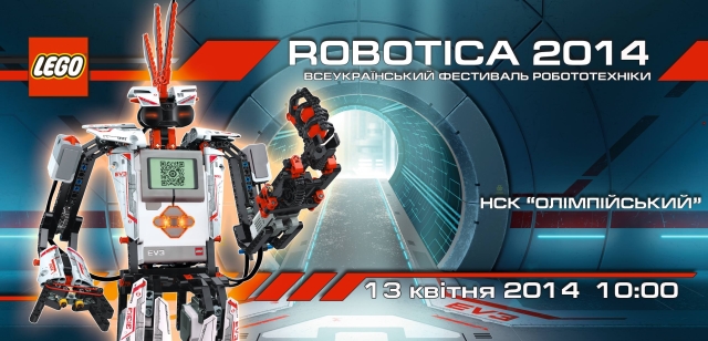 13 апреля состоится Всеукраинский фестиваль робототехники  «Robotica 2014»