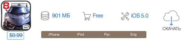 Скидки в App Store: Asphalt 8: Airborne, CurrencyBox, AVP: Evolution, WireShare.-2