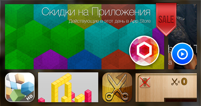 Скидки в App Store: Omicron, Bench Player, Cubic Block, Slice&Splice.