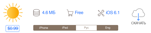 Скидки в App Store: Redline Rush, Buy Me a Pie! Uface, WeatherWheel.-10