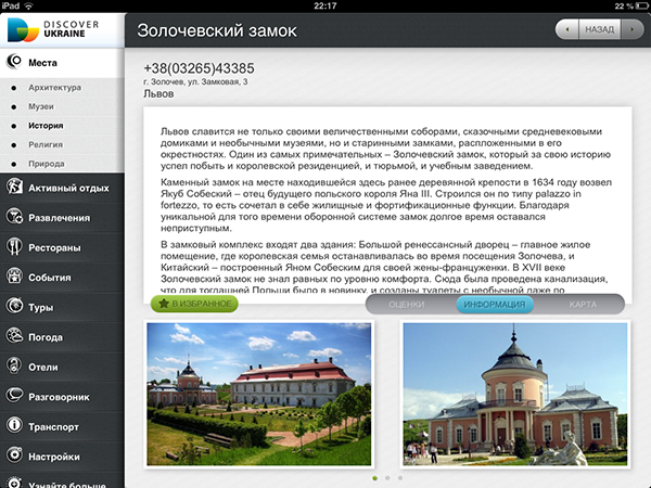 Скидки в App Store: ShapeThat, AllTheCountries, Air Keyboard, Lviv2Go.-11