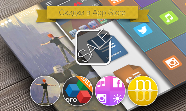 Скидки в App Store: Another World, OfficeSuite, My Home Screen, PicMirror.