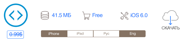 Скидки в App Store: Paper Racer, Change, InstaEffects, All Budget.-5