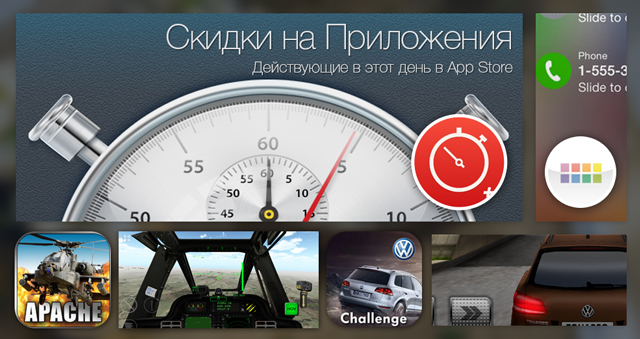 Скидки в App Store: Stopwatch+, Codes, Apache 3D, Volkswagen Touareg Challenge.