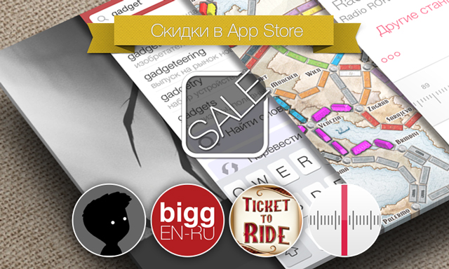 Скидки в App Store: LIMBO, Bigg EN-RU, Ticket to Ride, Simply Radio.