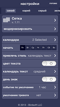 Приложения для iOS: скидки в App Store 1 мая 2013 года-7