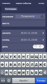 Приложения для iOS: скидки в App Store 1 мая 2013 года-6