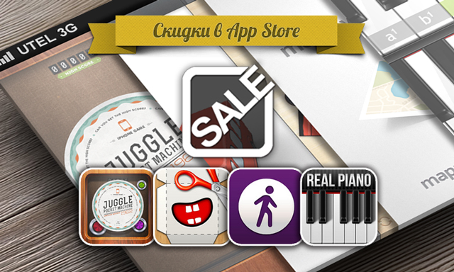 Приложения для iOS: скидки в App Store 2 июня 2013 года