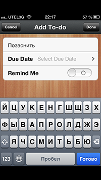 Приложения для iOS: скидки в App Store 4 мая 2013 года-16