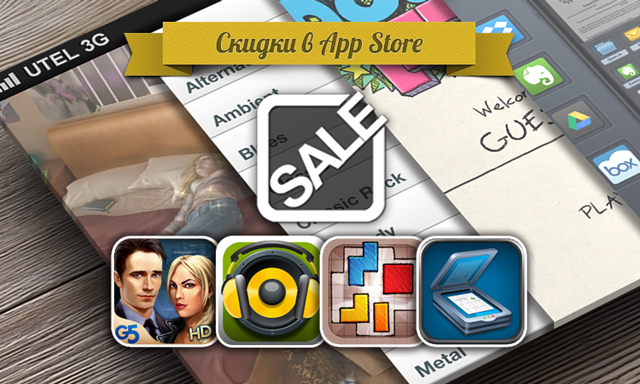 Приложения для iOS: скидки в App Store 4 июня 2013 года