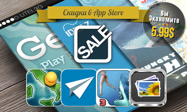 Скидки в App Store: GEO Play Pro, IDEAZ, Hugry Shark 3, Anyplay music player.