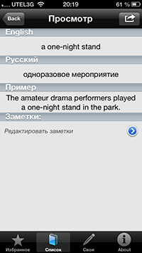 Приложения для iOS: скидки в App Store 7 июня 2013 года-13