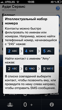 Приложения для iOS: скидки в App Store 8 мая 2013 года-5