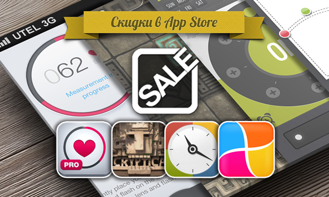 Приложения для iOS: скидки в App Store 9 июня 2013 года