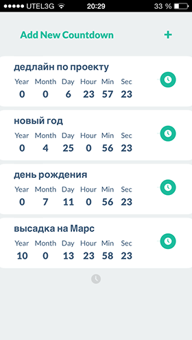 Скидки в App Store: iГорода, Музыка ВКонтакте, Count.Do, Rise Alarm.-15