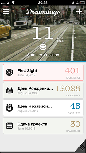 Приложения для iOS: скидки в App Store 11 июля 2013 года-6