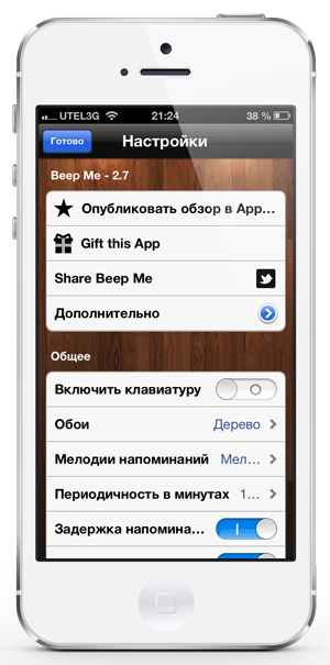 Приложения для iOS: скидки в App Store 13 апреля 2013 года-12