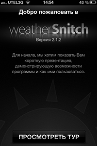 Приложения для iOS: скидки в App Store 13 мая 2013 года-11