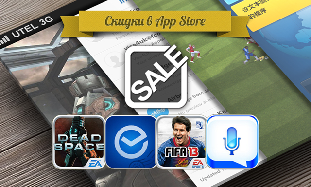 Приложения для iOS: скидки в App Store 14 июня 2013 года