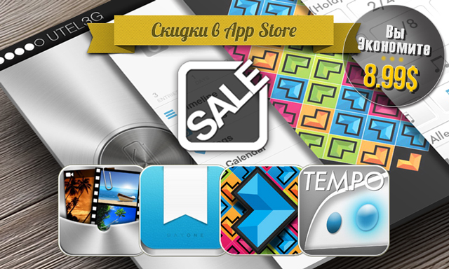 Скидки в App Store: InstaMail, Day One, Directional Dash, Metronome