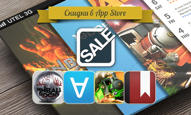 Приложения для iOS: скидки в App Store 15 июня 2013 года