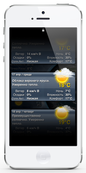 Приложения для iOS: скидки в App Store 16 апреля 2013 года-5