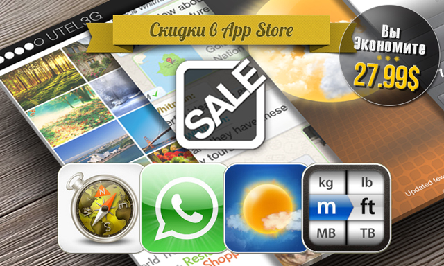 Скидки в App Store: Travelpedia, WhatsApp Messenger, Weather Plus, Converter.